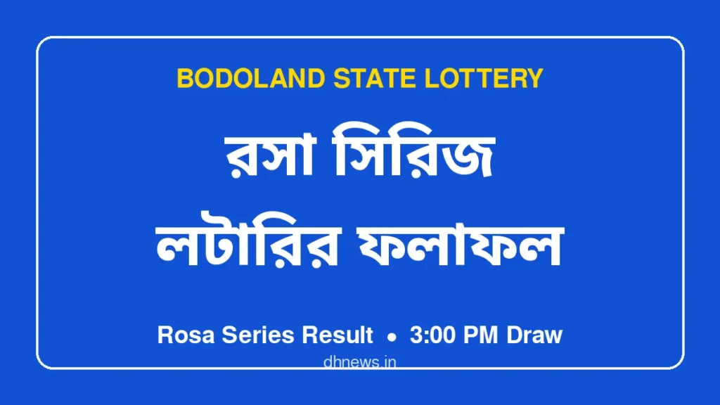 Rosa Series Result