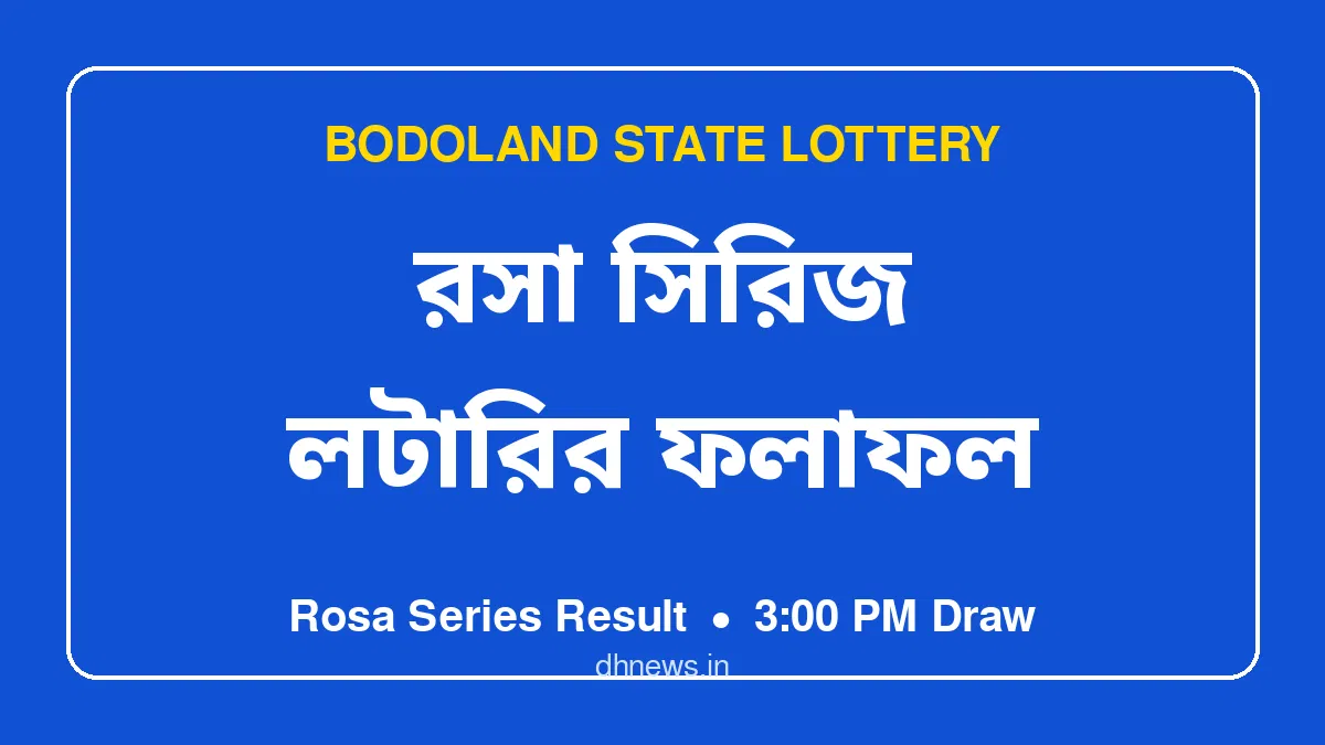 Rosa Series Result