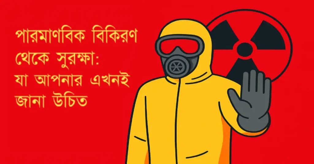 nuclear-radiation